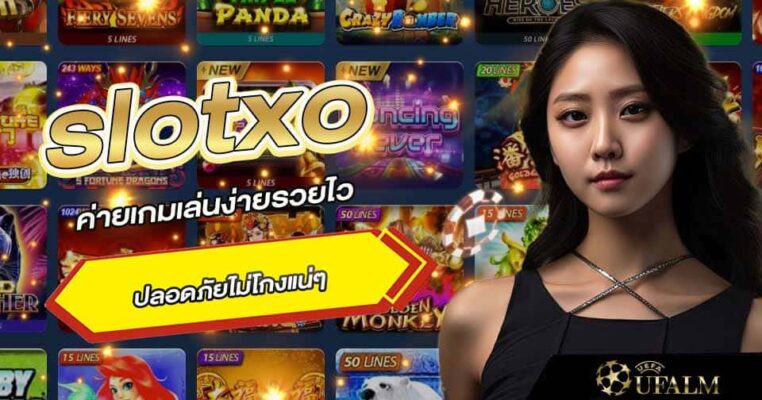 ทางเข้า slotxo