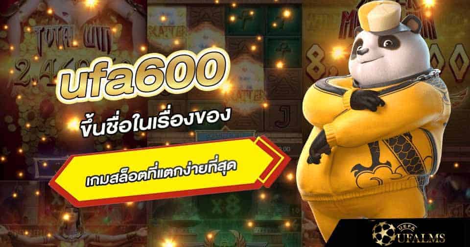 คาสิโนเกม600