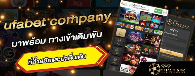 ทางเข้าเล่นเกม
