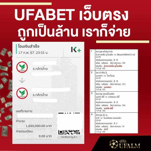 ufabet เว็บตรง